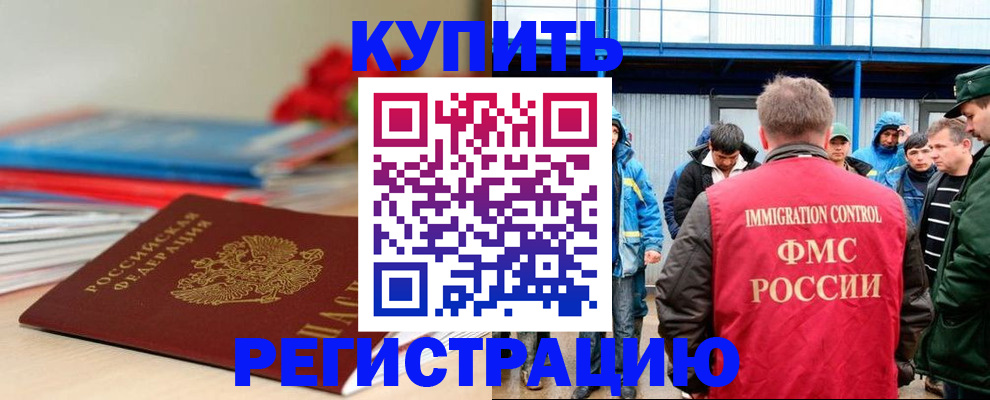 временная регистрация в Кондопоге