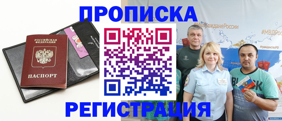 прописка для кредита в Кондопоге