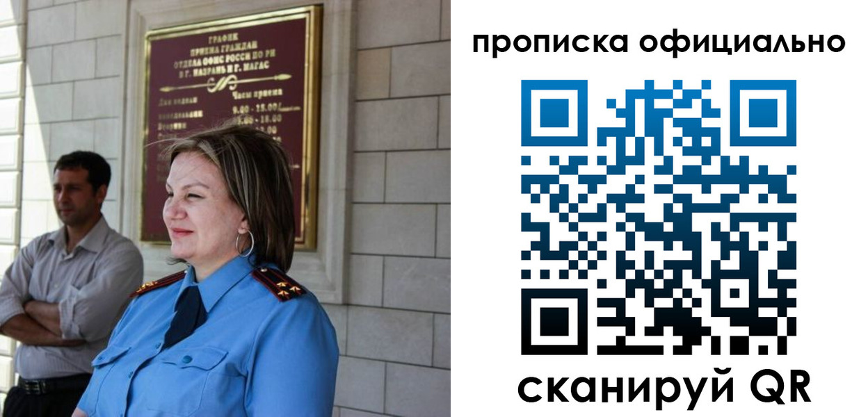 временная регистрация в квартире в Кондопоге