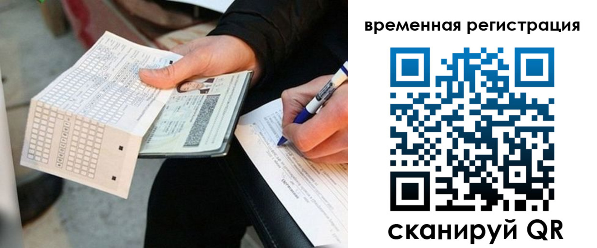 временная регистрация купить в Кондопоге