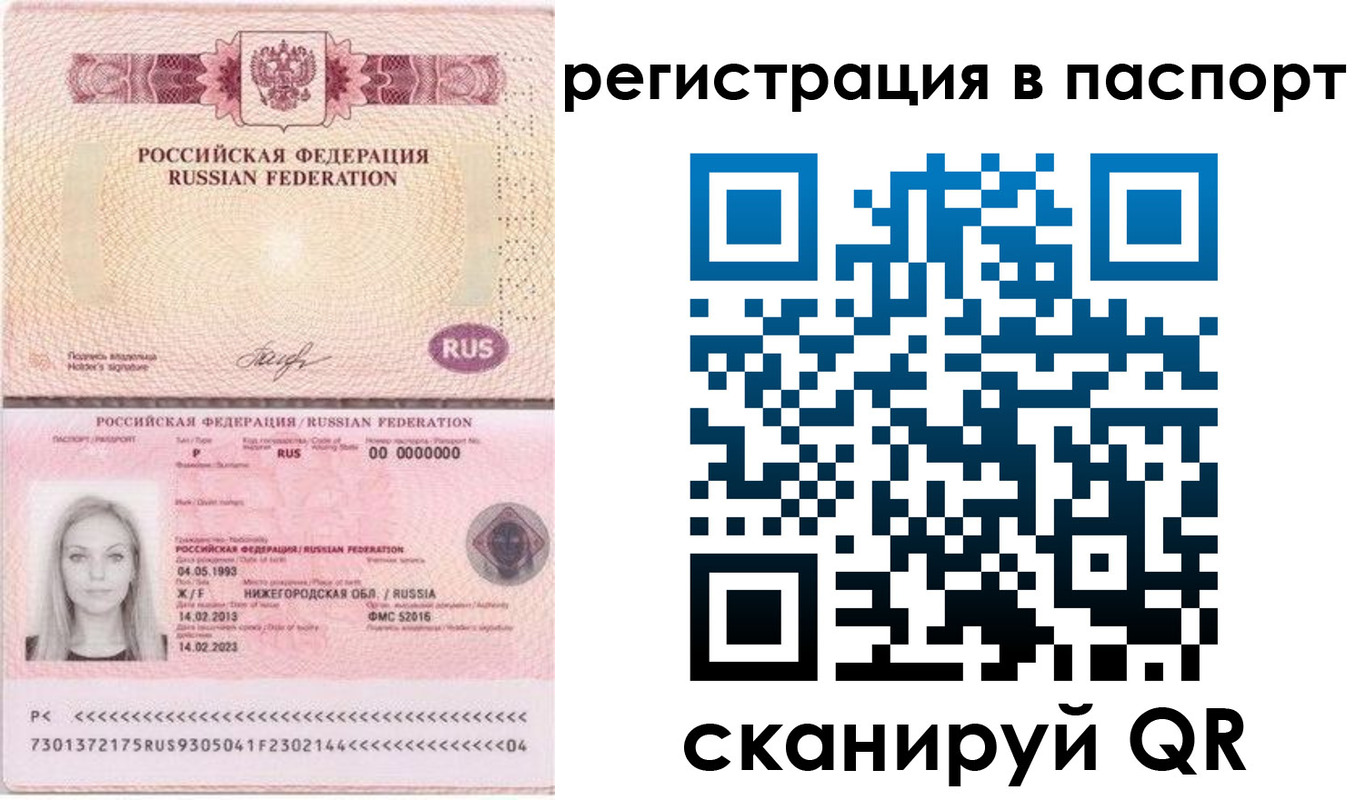 миграционный учет в Кондопоге
