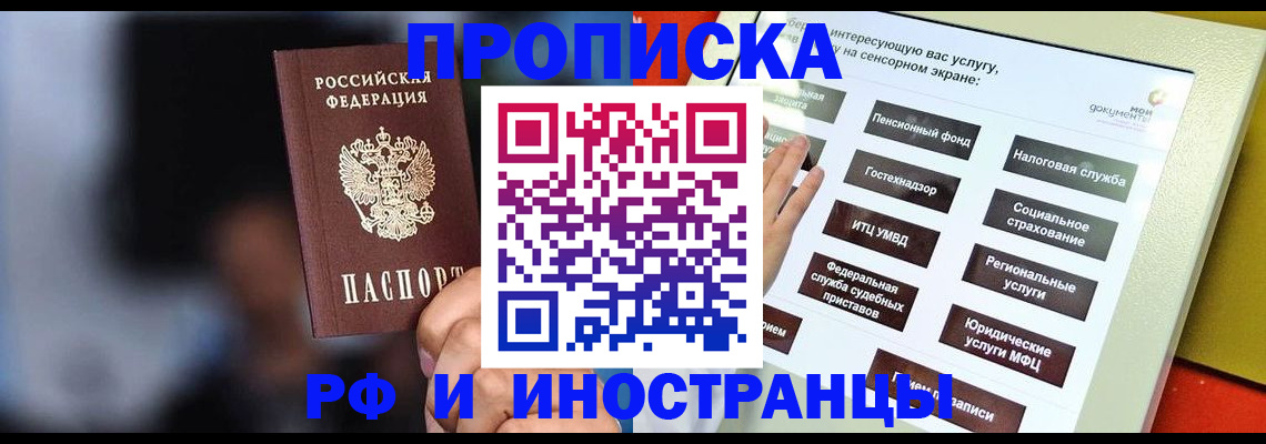 прописка регистрация в Кондопоге