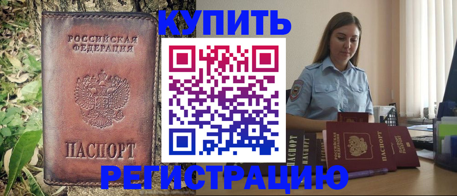 временная регистрация поиск в Кондопоге