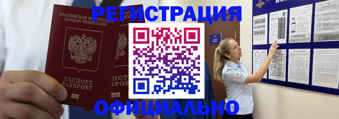 прописка штамп в Кондопоге
