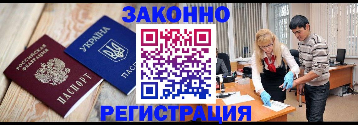 временная регистрация законно в Кондопоге