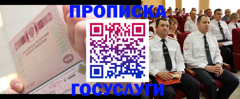 временная регистрация адрес в Кондопоге
