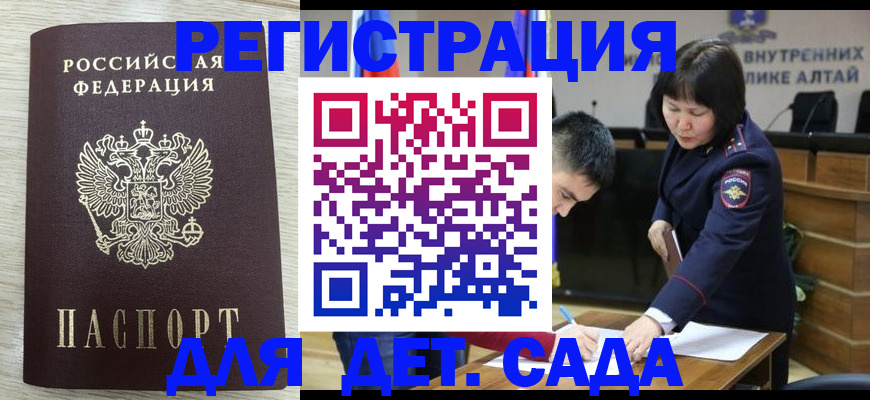 временная регистрация гарантия в Кондопоге