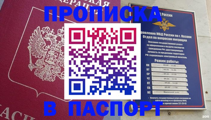 прописка для кредита в Кондопоге