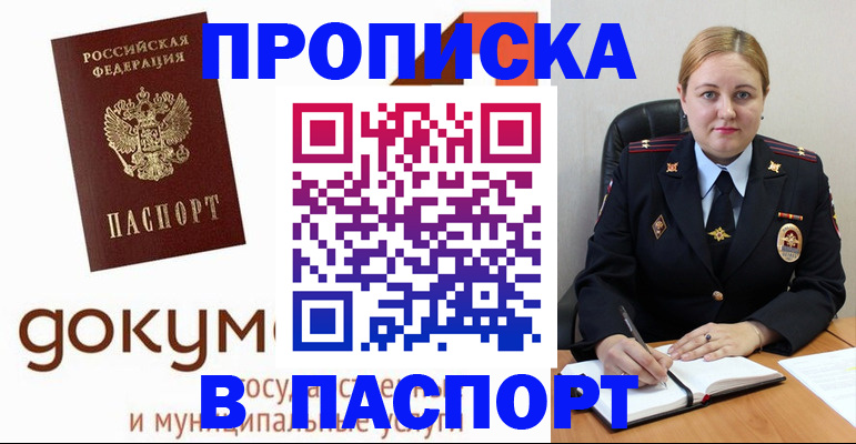 временная регистрация недорого в Кондопоге